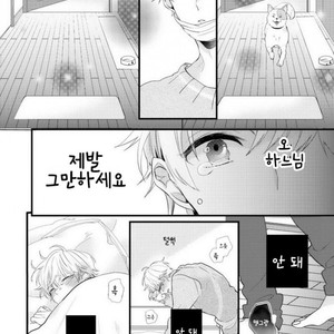 [YAMAMOTO Ataru] Lovely Play (update c.2) [kr] – Gay Comics image 009.jpg