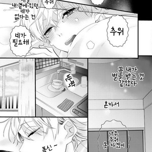 [YAMAMOTO Ataru] Lovely Play (update c.2) [kr] – Gay Comics image 010.jpg
