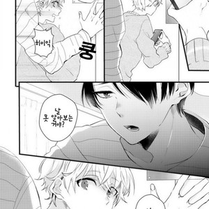 [YAMAMOTO Ataru] Lovely Play (update c.2) [kr] – Gay Comics image 012.jpg