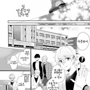 [YAMAMOTO Ataru] Lovely Play (update c.2) [kr] – Gay Comics image 018.jpg