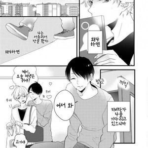 [YAMAMOTO Ataru] Lovely Play (update c.2) [kr] – Gay Comics image 019.jpg