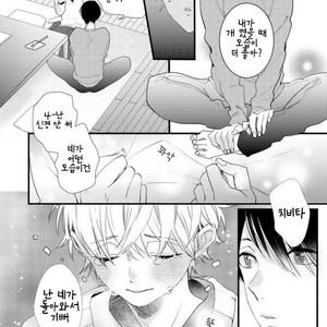 [YAMAMOTO Ataru] Lovely Play (update c.2) [kr] – Gay Comics image 022.jpg