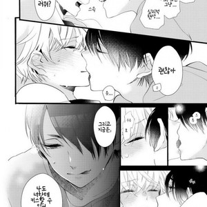 [YAMAMOTO Ataru] Lovely Play (update c.2) [kr] – Gay Comics image 026.jpg