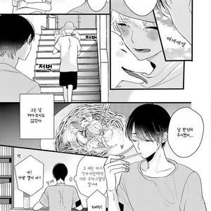 [YAMAMOTO Ataru] Lovely Play (update c.2) [kr] – Gay Comics image 053.jpg