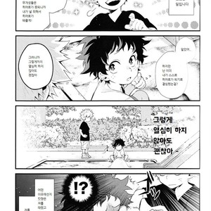 Todoroki-Kun’s First Friend – Boku no Hero Academia dj [kr] – Gay Comics image 003.jpg