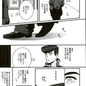 [Eve] Aru Tokui-ten no Nhouzou – JoJo no Kimyou na Bouken dj [JP] – Gay Comics image 009.jpg