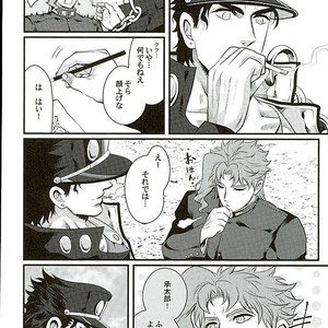 [Eve] Aru Tokui-ten no Nhouzou – JoJo no Kimyou na Bouken dj [JP] – Gay Comics image 026.jpg