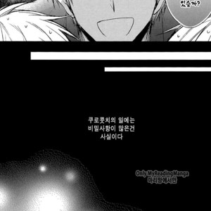 [Sigmastar] Yaezakura – Kuroko no Basuke dj [kr] – Gay Comics image 007.jpg