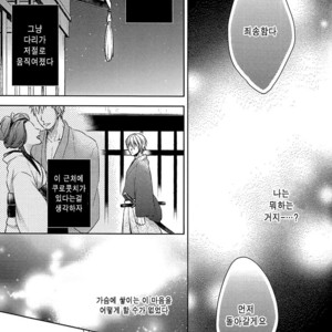 [Sigmastar] Yaezakura – Kuroko no Basuke dj [kr] – Gay Comics image 017.jpg