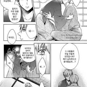 [Sigmastar] Yaezakura – Kuroko no Basuke dj [kr] – Gay Comics image 022.jpg