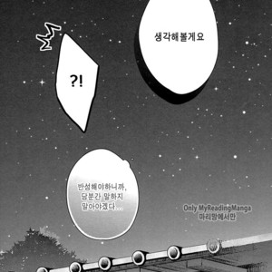 [Sigmastar] Yaezakura – Kuroko no Basuke dj [kr] – Gay Comics image 030.jpg