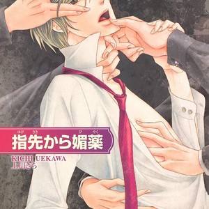 [UEKAWA Kichi] Yubisaki kara Biyaku [JP] – Gay Comics image 002.jpg