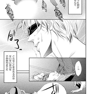 [UEKAWA Kichi] Yubisaki kara Biyaku [JP] – Gay Comics image 008.jpg