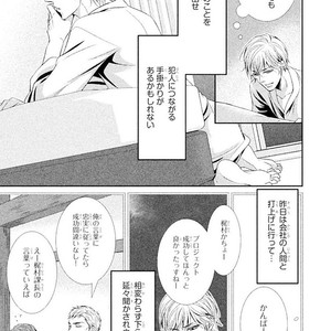 [UEKAWA Kichi] Yubisaki kara Biyaku [JP] – Gay Comics image 017.jpg