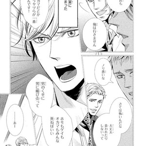 [UEKAWA Kichi] Yubisaki kara Biyaku [JP] – Gay Comics image 019.jpg