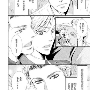 [UEKAWA Kichi] Yubisaki kara Biyaku [JP] – Gay Comics image 022.jpg