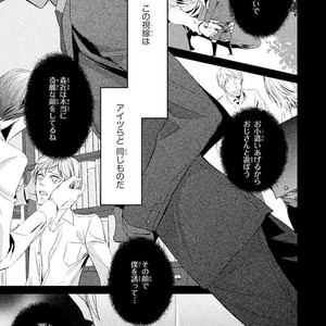 [UEKAWA Kichi] Yubisaki kara Biyaku [JP] – Gay Comics image 028.jpg