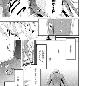 [UEKAWA Kichi] Yubisaki kara Biyaku [JP] – Gay Comics image 030.jpg