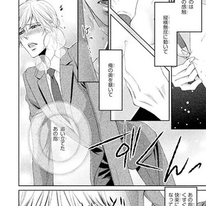 [UEKAWA Kichi] Yubisaki kara Biyaku [JP] – Gay Comics image 031.jpg