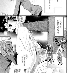 [UEKAWA Kichi] Yubisaki kara Biyaku [JP] – Gay Comics image 032.jpg