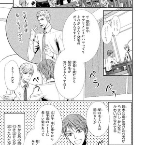 [UEKAWA Kichi] Yubisaki kara Biyaku [JP] – Gay Comics image 042.jpg
