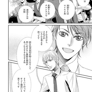 [UEKAWA Kichi] Yubisaki kara Biyaku [JP] – Gay Comics image 045.jpg