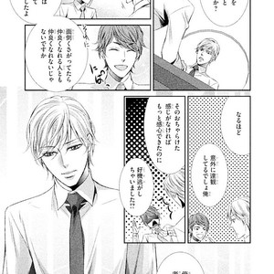 [UEKAWA Kichi] Yubisaki kara Biyaku [JP] – Gay Comics image 046.jpg