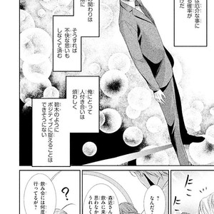 [UEKAWA Kichi] Yubisaki kara Biyaku [JP] – Gay Comics image 047.jpg