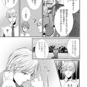 [UEKAWA Kichi] Yubisaki kara Biyaku [JP] – Gay Comics image 048.jpg