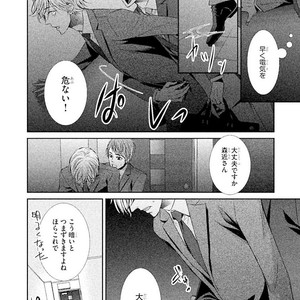 [UEKAWA Kichi] Yubisaki kara Biyaku [JP] – Gay Comics image 053.jpg