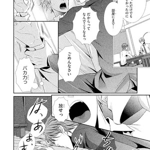 [UEKAWA Kichi] Yubisaki kara Biyaku [JP] – Gay Comics image 057.jpg