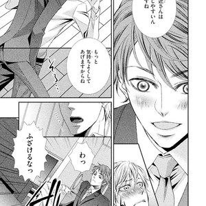 [UEKAWA Kichi] Yubisaki kara Biyaku [JP] – Gay Comics image 058.jpg