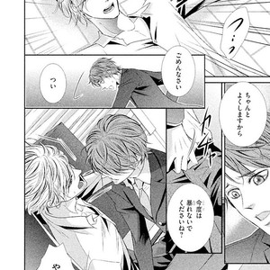 [UEKAWA Kichi] Yubisaki kara Biyaku [JP] – Gay Comics image 059.jpg