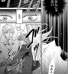[UEKAWA Kichi] Yubisaki kara Biyaku [JP] – Gay Comics image 062.jpg