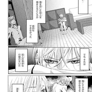 [UEKAWA Kichi] Yubisaki kara Biyaku [JP] – Gay Comics image 071.jpg