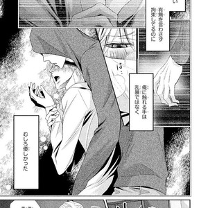 [UEKAWA Kichi] Yubisaki kara Biyaku [JP] – Gay Comics image 072.jpg