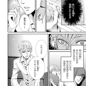 [UEKAWA Kichi] Yubisaki kara Biyaku [JP] – Gay Comics image 073.jpg