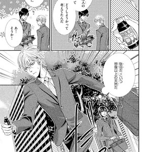 [UEKAWA Kichi] Yubisaki kara Biyaku [JP] – Gay Comics image 076.jpg