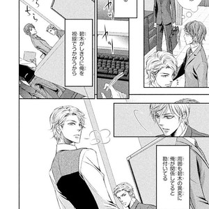 [UEKAWA Kichi] Yubisaki kara Biyaku [JP] – Gay Comics image 079.jpg