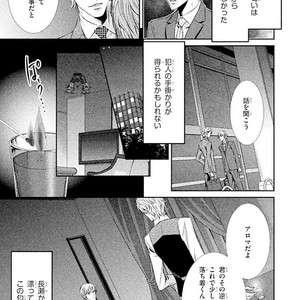 [UEKAWA Kichi] Yubisaki kara Biyaku [JP] – Gay Comics image 084.jpg
