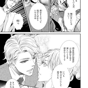 [UEKAWA Kichi] Yubisaki kara Biyaku [JP] – Gay Comics image 088.jpg