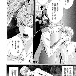 [UEKAWA Kichi] Yubisaki kara Biyaku [JP] – Gay Comics image 089.jpg