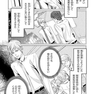 [UEKAWA Kichi] Yubisaki kara Biyaku [JP] – Gay Comics image 090.jpg