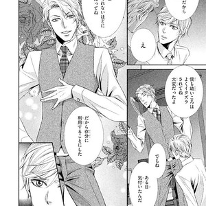 [UEKAWA Kichi] Yubisaki kara Biyaku [JP] – Gay Comics image 091.jpg