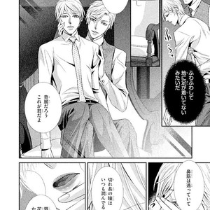 [UEKAWA Kichi] Yubisaki kara Biyaku [JP] – Gay Comics image 095.jpg