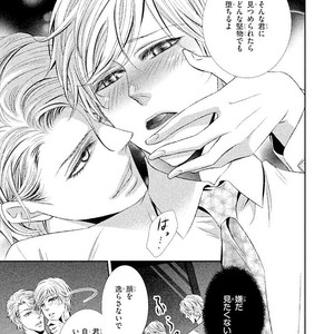 [UEKAWA Kichi] Yubisaki kara Biyaku [JP] – Gay Comics image 096.jpg