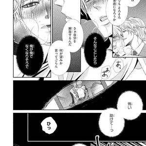 [UEKAWA Kichi] Yubisaki kara Biyaku [JP] – Gay Comics image 101.jpg