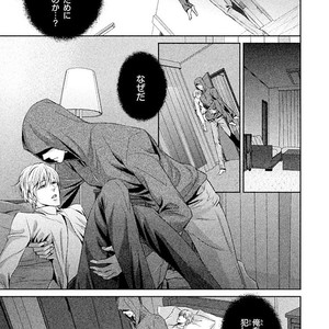 [UEKAWA Kichi] Yubisaki kara Biyaku [JP] – Gay Comics image 104.jpg