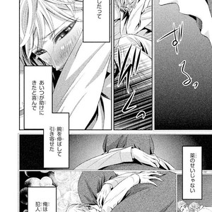 [UEKAWA Kichi] Yubisaki kara Biyaku [JP] – Gay Comics image 111.jpg