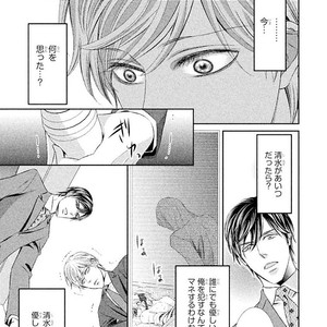[UEKAWA Kichi] Yubisaki kara Biyaku [JP] – Gay Comics image 126.jpg